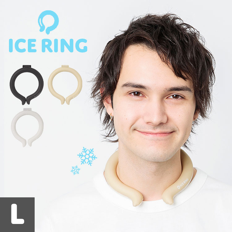 アイスリング 大人 suo ICE RING クールリング l ネッククーラー スオ 首 冷却 ひんやり 冷感 暑さ対策 熱中症対策 繰り返し 夏 首掛け ネック クーリング 軽量 アイスループ コールドリング アイスネックバンド アウトドア 家事 スポーツ観戦 28℃ シンプル 無地 涼活