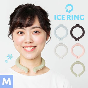 アイスリング 大人 suo ICE RING クールリング m ネッククーラー スオ 首 冷却 ひんやり 冷感 暑さ対策 熱中症対策 繰り返し 夏 首掛け ネック クーリング 軽量 アイスループ コールドリング アイスネックバンド アウトドア 家事 スポーツ観戦 28℃ シンプル 無地 涼活