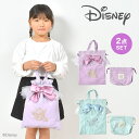 入園入学 2点 セット 女の子 Disney ディズニー プリンセス 巾着 ラプンツェル アリエル シューズバッグ 弁当袋 巾着袋 お弁当入れ かわいい おしゃ...