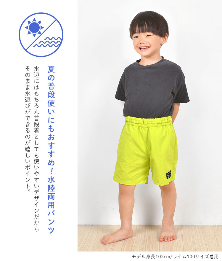 水着 キッズ ショートパンツ ampersand アンパサンド 男の子 女の子 ナイロン 水陸...