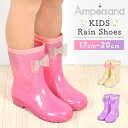 キッズ 長靴 Ampersand アンパサンド 女の子 かわいい リボン おしゃれ 子ども レインブーツ レインシューズ 雨靴 17cm 18cm 19cm 2...