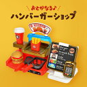 ハンバーガー台&注文セット ままごと おもちゃ ごっこ 室内 おままごとセット お店屋さん 女の子 知育玩具 誕生日 プレゼント クリスマス プレゼント 孫 こどもの日 遊び お祝い 幼稚園 保育園 小学生 キッズ レジ 買い物ごっこ お会計 なりきりごっこ セット グッズ 男の子