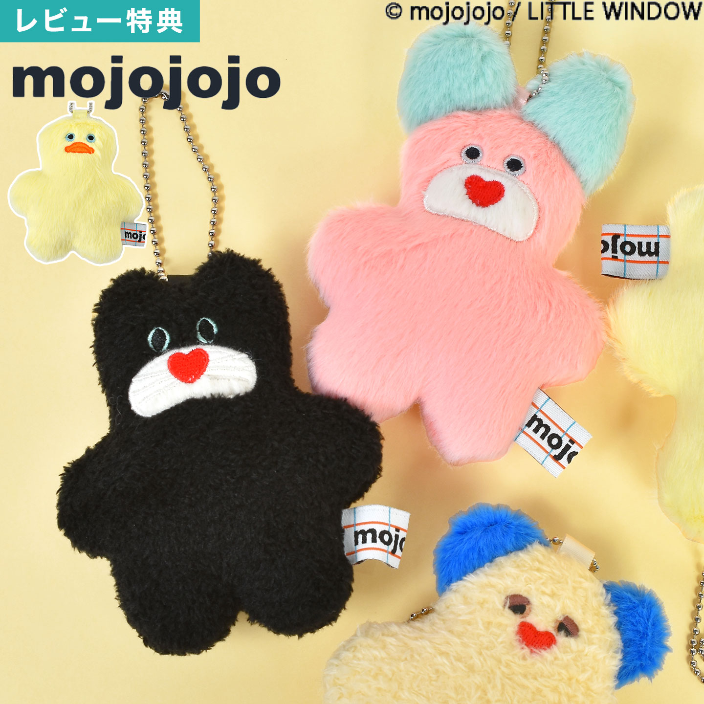 mojojojo チャーム モジョジョジョ BREEZE ブリーズ J481905 ぬいぐるみ マスコット キーホルダー 女子..