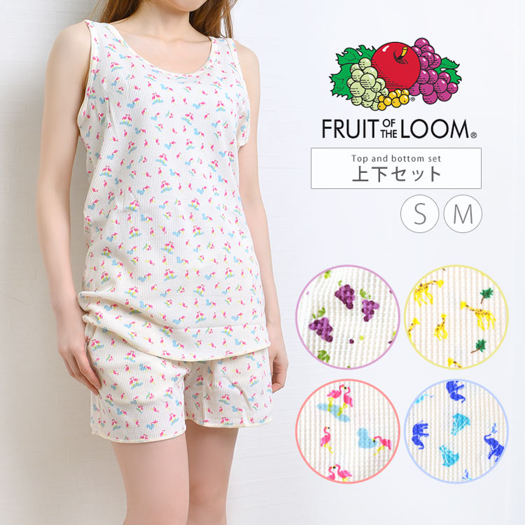 楽天hauhauルームウェア 上下セット レディース FRUIT OF THE LOOM フルーツオブザルーム タンクトップ ショートパンツ セット 上下セット セットアップ フルーツ柄 ぶどう グレープ フラミンゴ キリン ゾウ ワッフル サーマル生地 キッズ 部屋着 女の子 ショーパン パジャマ