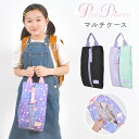 シューズケース pretty princess 小学生 女の子 キッズ ジュニア シューズバッグ プリティプリンセス 靴入れ 上靴入れ 上履き入れ 上靴袋 上履き袋 靴袋 ファスナー 袋 子供 小学校 幼稚園 保育園 入園 入学 準備 ブラック パープル ラベンダー ミント かわいい おしゃれ