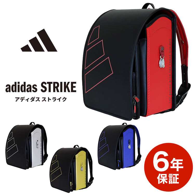 楽天市場】アディダス ランドセル キューブの通販