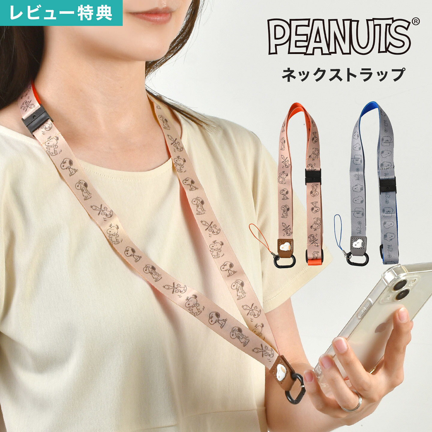 キャラクターストラップ 0Z5A1623.jpg?v=1724312304&
