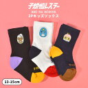 靴下 子供 キッズ 3P 3足セット 子煩悩レスラー BRU NA BOINNE ブルーナボイン プロレス 子ども ベビー 男の子 女の子 ブランド かわいい 可愛い おしゃれ おもしろ クルーソックス クルー丈 ワンポイント 刺繍 ロゴ 13 14 15 cm 白 黒 紺 ホワイト ブラック ネイビー 厚手