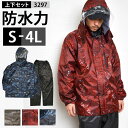 レインウェア 上下 カジメイク レインウェア メンズ レインスーツ おしゃれ 上下セット 防水 S M L LL 3L 4L 通勤 通学 自転車 雨合羽 カッパ 蒸れにくい 透湿 耐水圧8,000mm 裏メッシュ レインウェア かっこいい レディース 上下セット フード付き 雨具 黒 紺 赤 柄