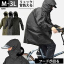 レインコート 自転車 リュック レインウェア 通学 メンズ 通勤 リュック対応 レディース フードが回る 回転フード クリアバイザー付き 軽量 蒸れにくい 耐水圧10,000mm カッパ 上着のみ 雨具 バイク 黒 カーキ チャコール グレー ロング丈 M L LL 3L 大きい おしゃれ 7590