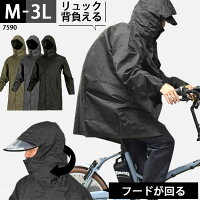 レインコート 自転車 リュック レインコート 通学 メンズ 通勤 リュック対応 レディース フードが回る まわる 回転フード クリアバイザー付き 軽量 蒸れにくい 耐水圧10,000mm カッパ 上着のみ 雨具 バイク 黒 カーキ チャコール グレー ロング丈 M L LL 3L 大きい 7590