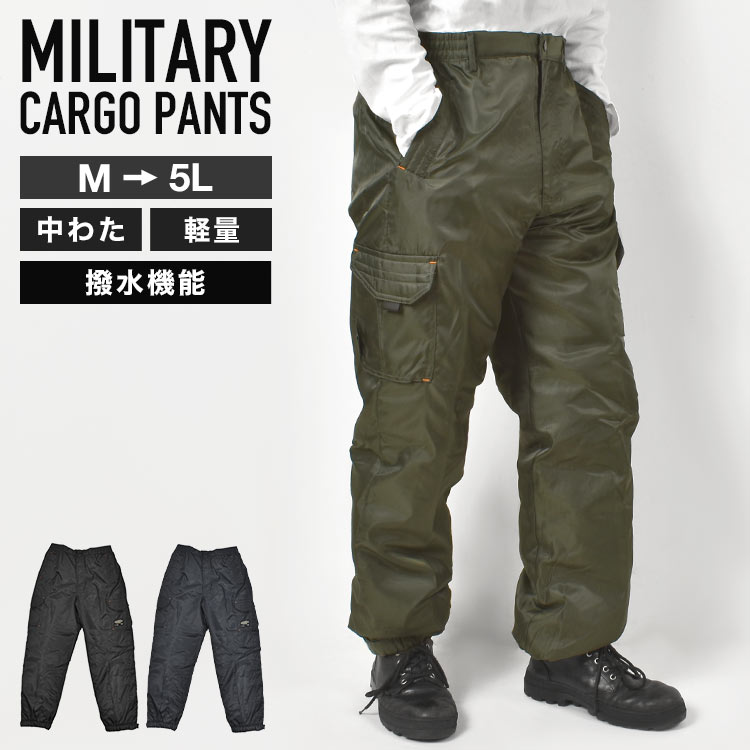 作業着 ズボン メンズ FORECAST フォーキャスト 8239 Nextソルジャーパンツ カジメイク 防寒着 M L LL 3L 4L 5L 大きいサイズ 暖かい 中綿 カーゴパンツ 作業服 防寒パンツ ミリタリー 秋 冬 撥水 軽量 保温 大きいサイズ ワークパンツ 作業ズボン 作業パンツ 通勤 大きめ