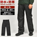 防寒 レイン パンツ メンズ 防水 キルティング 中綿 作業着 パンツ ズボン 大きいサイズ 中綿 レインウェア レインズボン 5442 最強 暖かい 保温 カ...