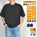 Tシャツ メンズ 半袖 吸水速乾 ジャケット 対応 ドライ 白 黒 紺 無地 uvカット ストレッチ 夏 ポケット付き 薄手 ビジネス 作業着 作業服 介護 ア...