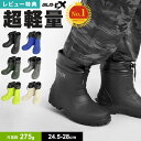 【特典あり】長靴 メンズ 農作業 ショート 超軽量 GILIO-EX 6435 エアラバーショートブーツM カジメイク 長靴 レインブーツ 防水 柔らかい レイ...
