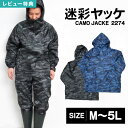 【特典あり】ヤッケ メンズ ヤッケ おしゃれ 作業着 農業 作業服 ガーデニング 仕事着 パーカー フード付き 農作業 迷彩 かっこいい ジャケット アウター ...