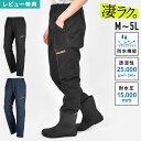 【特典あり】作業着 ズボン ストレッチ パンツ 防水 メンズ レディース 大きいサイズ カジメイク 凄ラク 3レイヤー全天候型ワーキングパンツ 6104 M L...