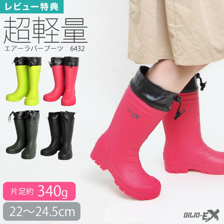 【特典あり】長靴 レディース 農作�