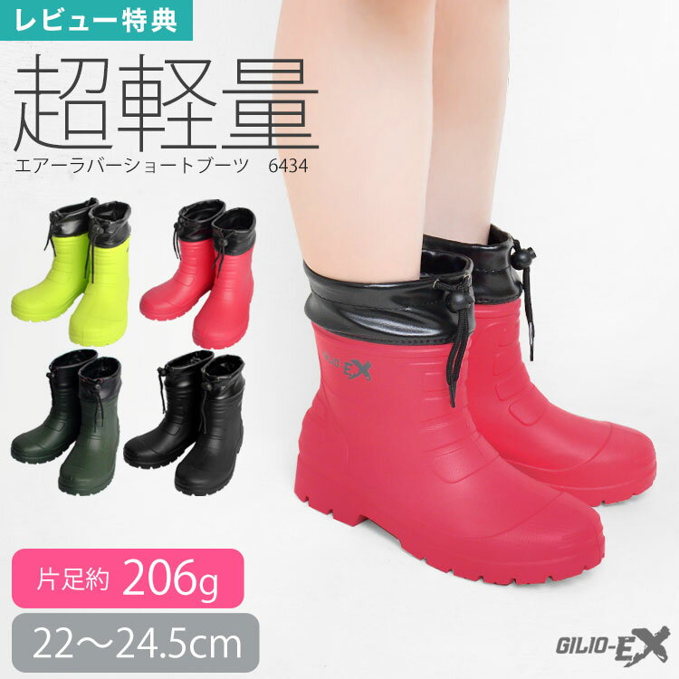 【特典あり】長靴 レディース 農作