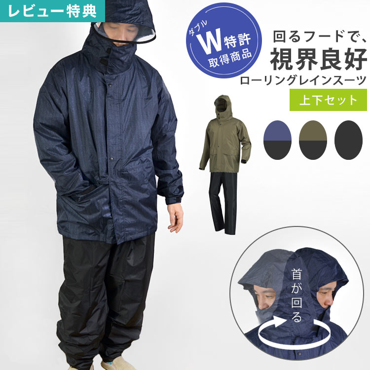 \本日全品ポイント5倍/【特典あり】レインコート 上下 バイザー付き 回転フード カジメイク レインウェア メンズ レインスーツ 上下セット 防水 7541 S...