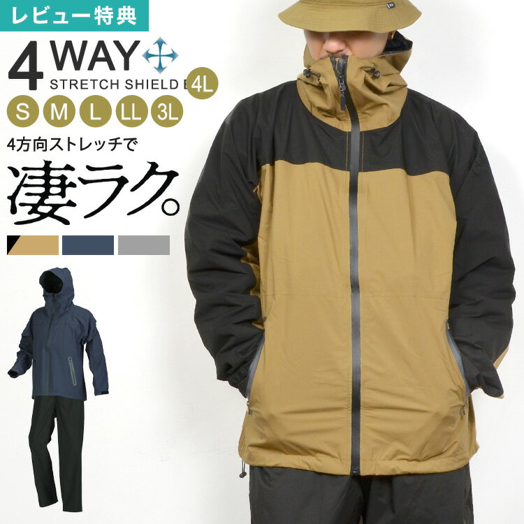 \本日全品ポイント5倍/【特典あり】レインコート 上下 ストレッチ カジメイク レインウェア カッパ メンズ レディース レインスーツ 上下セット 凄ラク 防水...