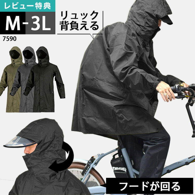 [三和雨] レインポンチョ レディース 自転車 レインコート 女性 レインウェア 【超軽量・速乾・防水】 雨ガッパ 豪雨対応 雨対策 雨具 雨合羽 撥水 自転車通勤・旅行・通学・フェス・アウ