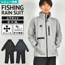 【特典あり】レインウェア 上下セット メンズ ストレッチ フィッシングウェア レインスーツ カジメイク 防水 撥水 蒸れにくい 透湿 丈夫 雨具 カッパ 大きいサイズ レイン ジャケット パンツ ウィンドブレーカー F-001 アウトドア 作業着 S M L LL 3L 4L 5L 黒 紺 銀色 男性