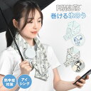 巻ける 氷のう 氷嚢 首に巻く 熱中症対策 首 アイスバッグ スヌーピー かわいい アイシング ネッククーラー 洗える 夏 暑さ対策 グッズ ゴルフ スポーツ観戦 ひんやり 冷却アイテム クールダウン 夏バテ予防 熱中症予防 部活 スポーツ 夏フェス キャンプ レジャー プレゼント(4)