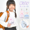 キーケース リール ランドセル 小学生 カービィ キーホルダー 伸びる かわいい おしゃれ 反射付き キーカバー 子供 キーチェーン 女の子 キッズ 星のカービィ キャラクター ランドセルにつける 鍵 ケース ワドルディ 通園 通学 1年生 新学期 入学準備 入学祝い ピンク ブルー