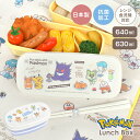 弁当箱 2段 ポケモン ランチボックス 女子 スリム お弁当箱 レンジ対応 食洗機対応 箸付き 日本製 女の子 男の子 大人 子供 かわいい おしゃれ poke...