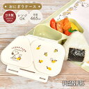 おにぎり ケース 弁当箱 ランチボックス スヌーピー SNOOPY レンジ対応 日本製 かわいい おしゃれ おむすび 2個 お弁当 おかずも入る 子供 大人 女...