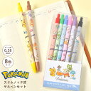 カラーペン セット 子供 ポケモン ボールペン 8本 8色 かわいい キャラクター 子ども キッズ 小学生 中学生 女の子 男の子 文房具 筆記用具 ゲルペン ゲルインク ジェルインク ノック式 極細 0.38mm 0.4mm 細い 誕生日 新入学 お祝い プレゼント ギフト ピカチュウ イーブイ