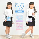 移動ポケット 女の子 ショルダー クマ 小学生 キッズ クリップ 子供 マルチポケット ポシェット ポーチ ポケットポーチ ポッケ かわいい おしゃれ ぱんだ ...