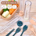 箸 スプーン フォーク セット トリオセット カトラリー 3点セット 子供 小学生 中学生 高校生 大人 ランチ お弁当 お箸 おしゃれ 食洗機 食器乾燥機 対...