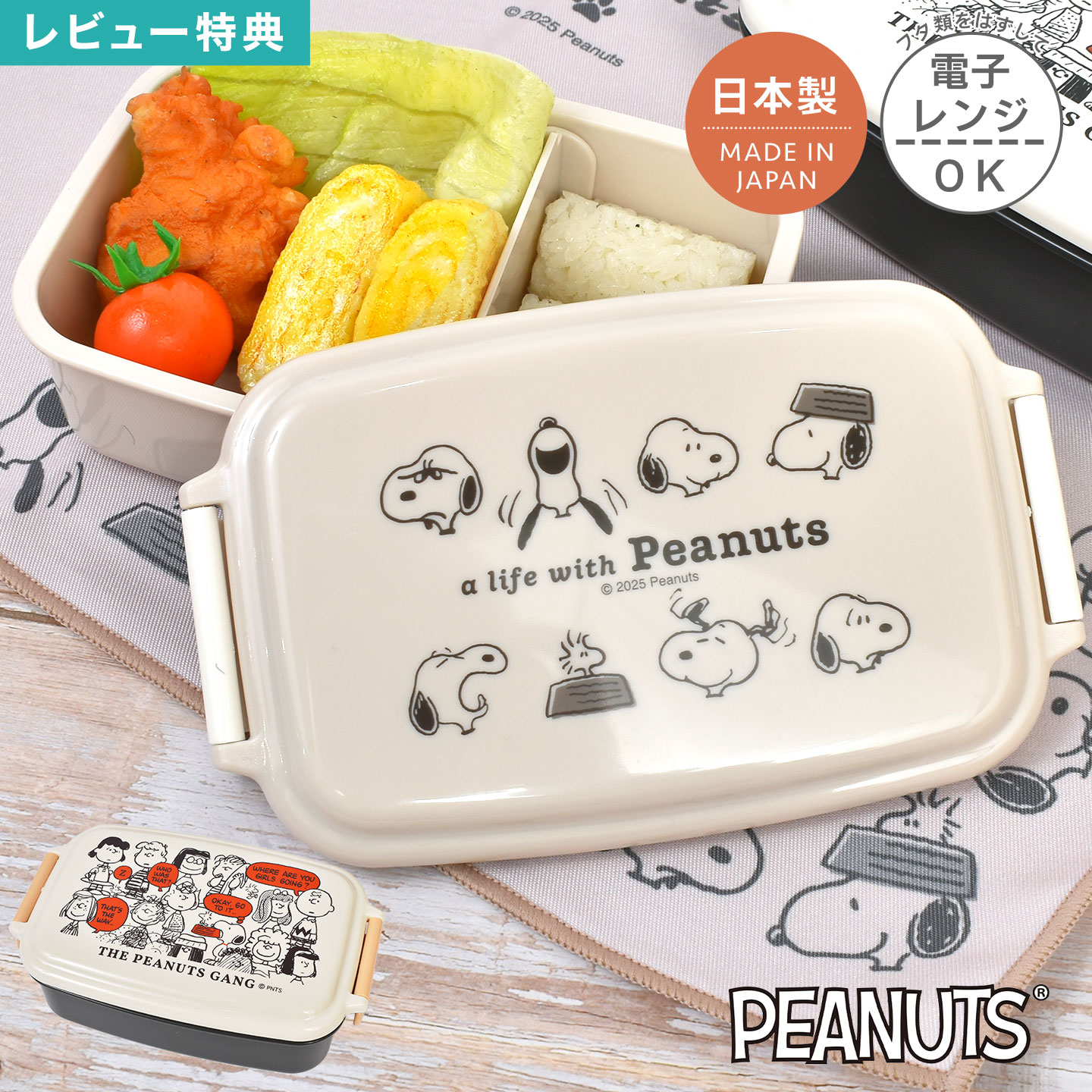 弁当箱 スヌーピー SNOOPY 女子 大人 子供 女の子 男の子 男子 小学生 1段 500ml レンジ対応 日本製 仕切りあり パッキン 外せる 少なめ 小...