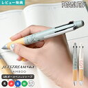ジェットストリーム 4&1 スヌーピー バンブー 新作 多機能ボールペン シャーペン 多機能ペン 0.5mm 4色 3色 日本製 三菱鉛筆 JETSTREAM ...