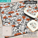 ランチクロス スヌーピー SNOOPY お弁当 給食 ナフキン 子ども 小学校 45cm かわいい おしゃれ 大人 子供 女子 男子 幼稚園 保育園 小学生 中...