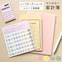家計簿 手帳 スケジュール帳 ノート 手書き 袋分け シンプル かわいい マンスリー A5 ノーマネーデー シール 薄型 日付なしタイプ 初心者 始めやすい F...