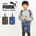 シューズバッグ PUMA プーマ 上履き入れ 洗える 小学生 男の子 シューズケース 上靴入れ キルティング マチ付き キッズ ジュニア 子供 スポーツ 黒 青...