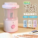 鉛筆削り 電動 えんぴつけずりトガリターン LVH-7005 子供 太さ調節 女の子 男の子 自動 USB 充電式 ワイヤレス コードレス おしゃれ 可愛い ピ...