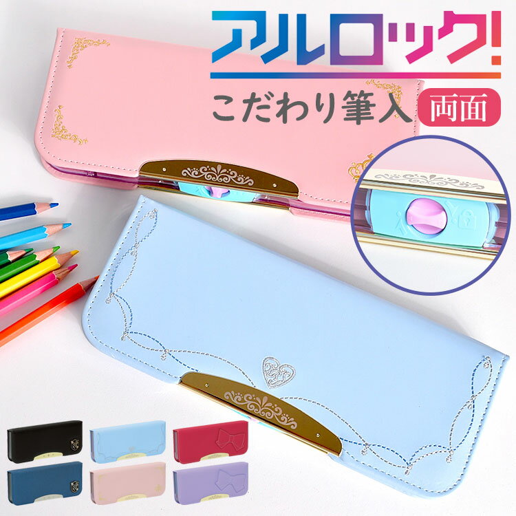 小学生向け筆箱 小学１年生の入学準備に 両面開きのかわいい筆箱のおすすめランキング キテミヨ Kitemiyo