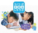 タイマー 勉強 消音 マナーモード おしゃれ かわいい シンプル 受験勉強 学習用タイマー 塾 図書館 学校 勉強 宿題 時計 アラーム スヌーズ機能 リビング 学習 電池式 アラーム 単3乾電池 白 ホワイト ブルー 小学生 中学生 高校生 大学生 時っ感タイマー トキ・サポ 3