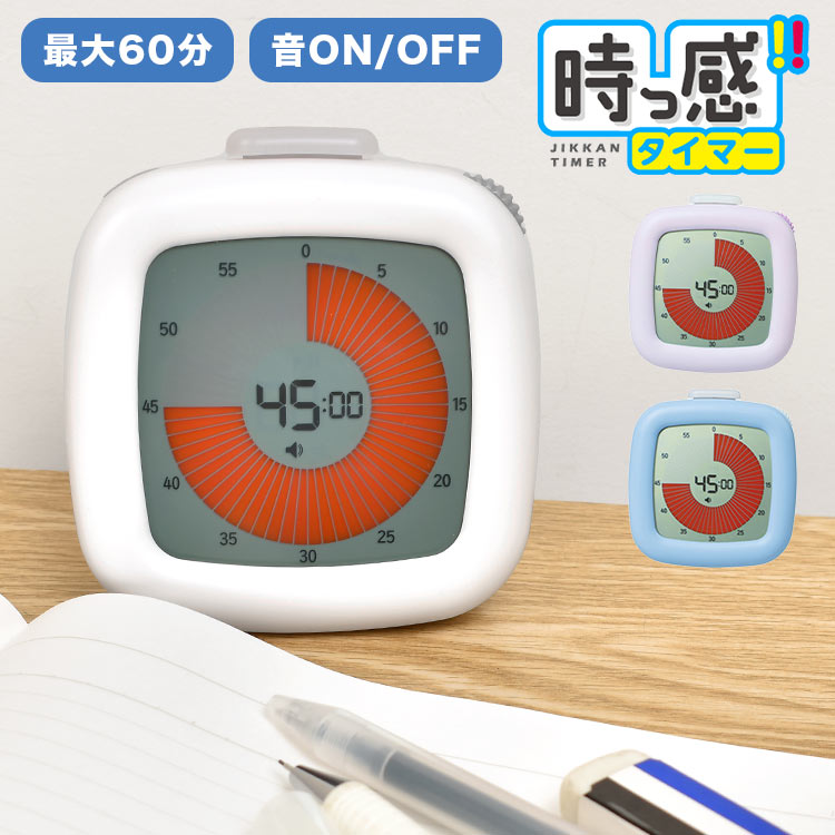 タイマー 勉強 音 なし あり かわいい デジタル 学習 受験 試験 宿題 集中 中学生 高校生 小