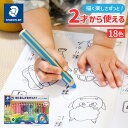 色鉛筆 子ども用 2才 おえかき 握りやすい 色えんぴつ 18色セット ステッドラー キッズ プレゼント 子供 太軸 なめらか 色鉛筆 おしゃれ お祝い 水彩 ...