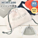 巾着袋 メッシュ 体操服入れ 女の子 男の子 小学生 横型 巾着 大 洗える 小学校 幼稚園 保育園 子供 キッズ サイズ 通学 通園 入園 入学 準備 新学期...