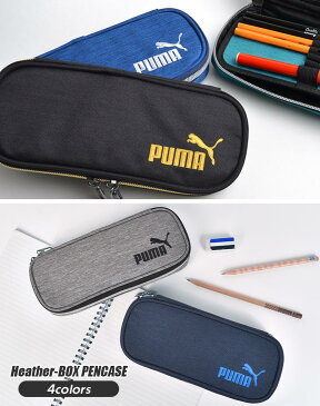 筆箱 小学生 男の子 フラット ペンケース PM231 プーマ PUMA ペンケース 大容量 中学生 高校生 多機能 ヘザー ロゴ スポーツ ブランド かっこいい おしゃれ 小学1年生 入学 新学期 入学準備 プレゼント 筆記用具 文房具 文具 子供 キッズ ジュニア 筆記具 男の子 通学