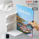 ブックスタンド 卓上 雑誌 文庫 本立て A4 リヒトラブ 1冊でも倒れないブックスタンド A3577 LIHITLAB ストッパー 付き ジョイント 連結 整理整頓 収納 CD DVD 漫画 新書 スタンド 白 黒 ホワイト ブラック シンプル インテリア 子供部屋 オフィス デスク 勉強机 文房具 文具