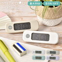 タイマー 勉強 音 なし あり 無音 子供 かわいい スティックルタイマー 高校生 デジタル 学習 受験 自習 試験 宿題 仕事 集中 効率化 中学生 小学生 ...