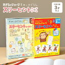 スリーヒントカードゲーム おさるのジョージ すみっコぐらし 学研 おもちゃ クイズ 知育玩具 かるた 子供 幼児 3歳 4歳 5歳 カードゲーム キャラクター ...