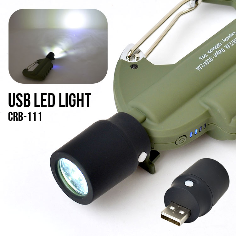 USB LED 饤 ӥʥХåƥ꡼֥  ꡼ USB饤  LED ż ХХåƥ꡼    å ѥ ɺ å  ȥɥ  CRB-111 USB KED LIGHT 륳ߥ塼  ä  ץ쥼